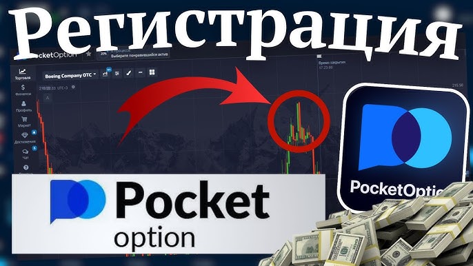 The Ultimate Guide to Trading with Pocket Option 9 The Ultimate Guide to Trading with Pocket Option 9
