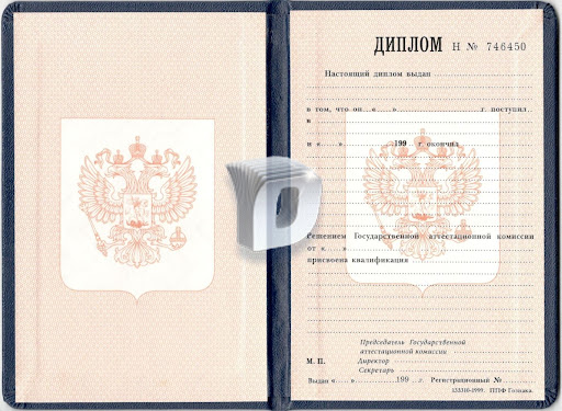 Как купить диплом Екатеринбург отзывы и советы Как купить диплом Екатеринбург отзывы и советы