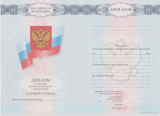 Как купить диплом о высшем образовании Пошаговая инструкция Как купить диплом о высшем образовании Пошаговая инструкция