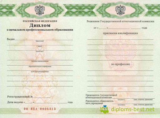 Купить диплом о втором высшем образовании Купить диплом о втором высшем образовании