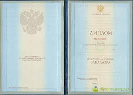 Купить диплом о втором высшем образовании Купить диплом о втором высшем образовании