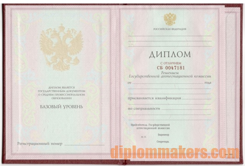 Купить диплом в Москве цена 4 Купить диплом в Москве цена 4