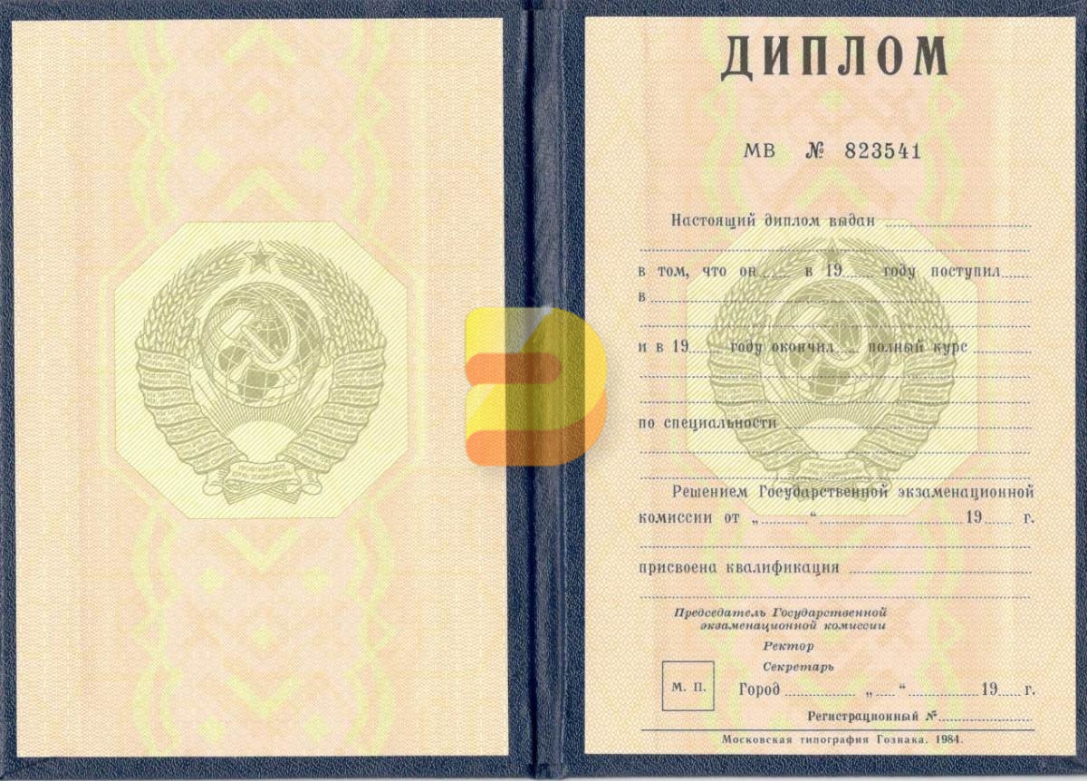 Купить диплом высшем образовании без предоплаты Купить диплом высшем образовании без предоплаты